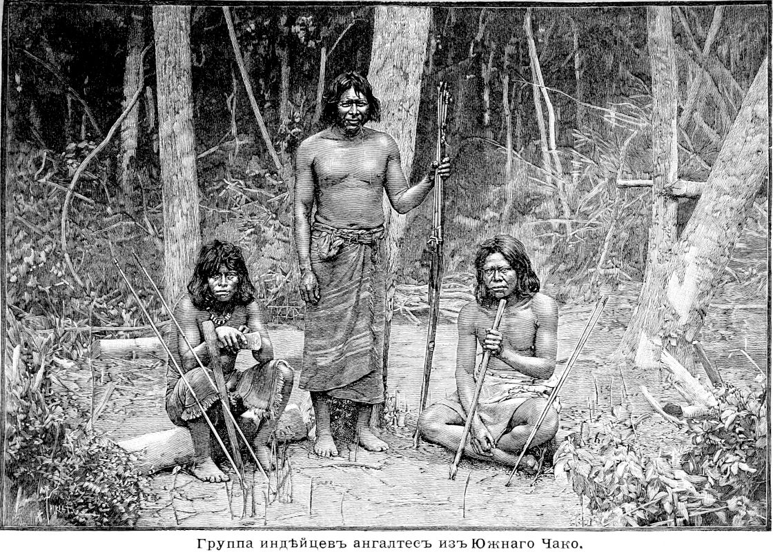 345 Группа индейцев ангалтес из Южного Чако